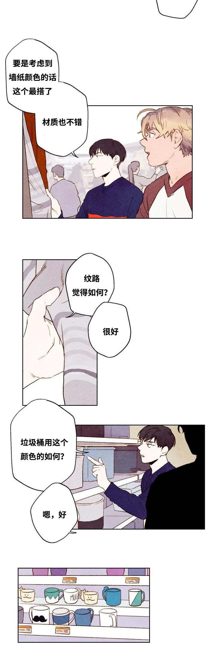 《武英的烦恼/我的助手大人》漫画最新章节第9话免费下拉式在线观看章节第【19】张图片