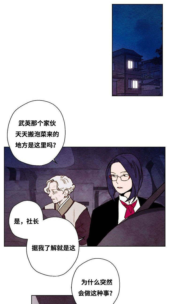 《武英的烦恼/我的助手大人》漫画最新章节第44话免费下拉式在线观看章节第【21】张图片