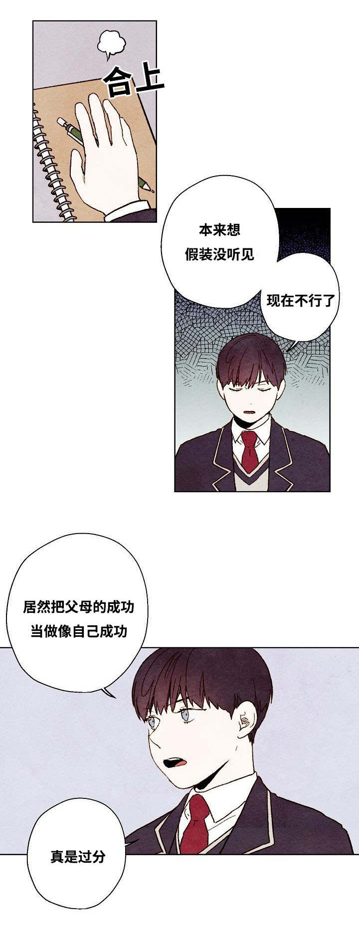 《武英的烦恼/我的助手大人》漫画最新章节第46话免费下拉式在线观看章节第【23】张图片