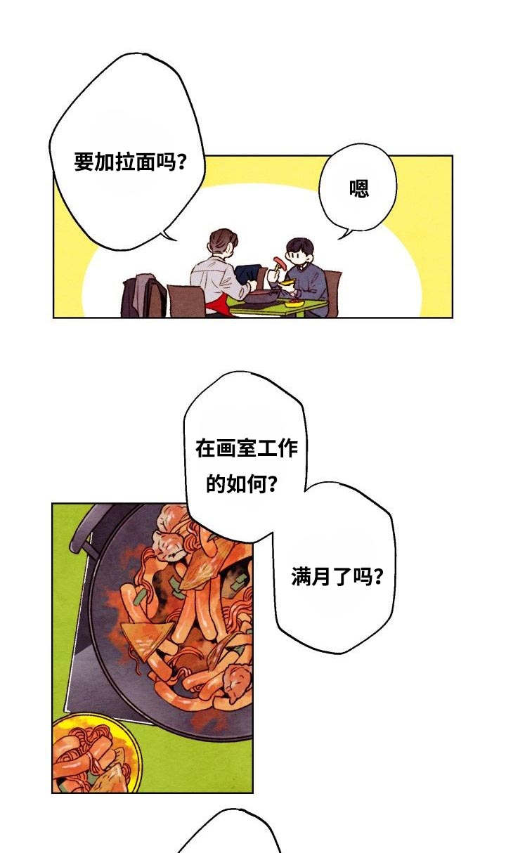 《武英的烦恼/我的助手大人》漫画最新章节第13话免费下拉式在线观看章节第【13】张图片