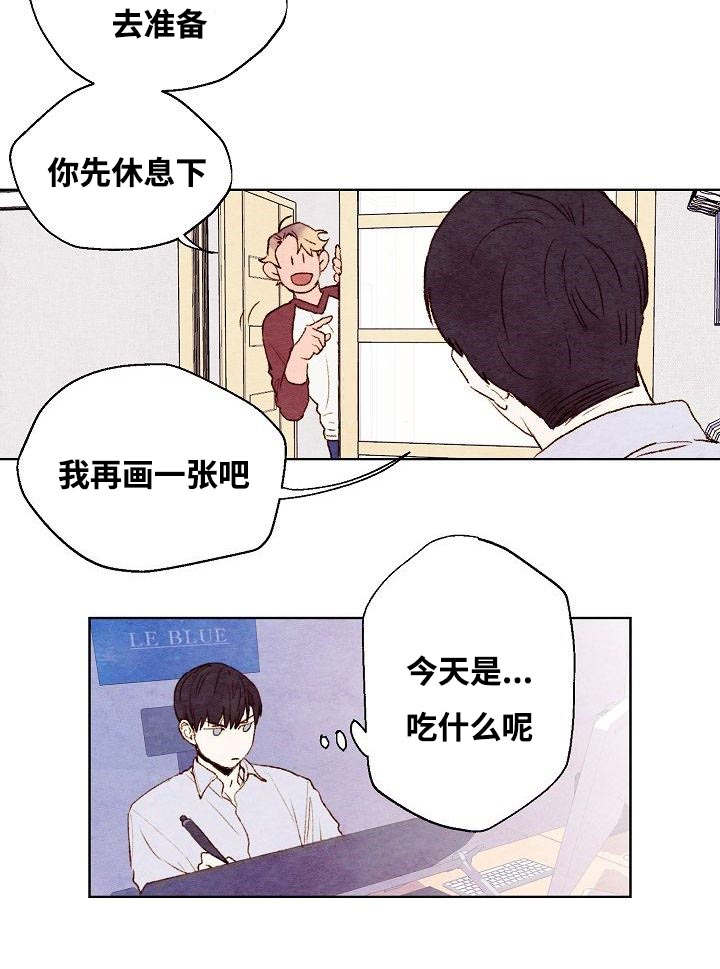 《武英的烦恼/我的助手大人》漫画最新章节第7话免费下拉式在线观看章节第【5】张图片