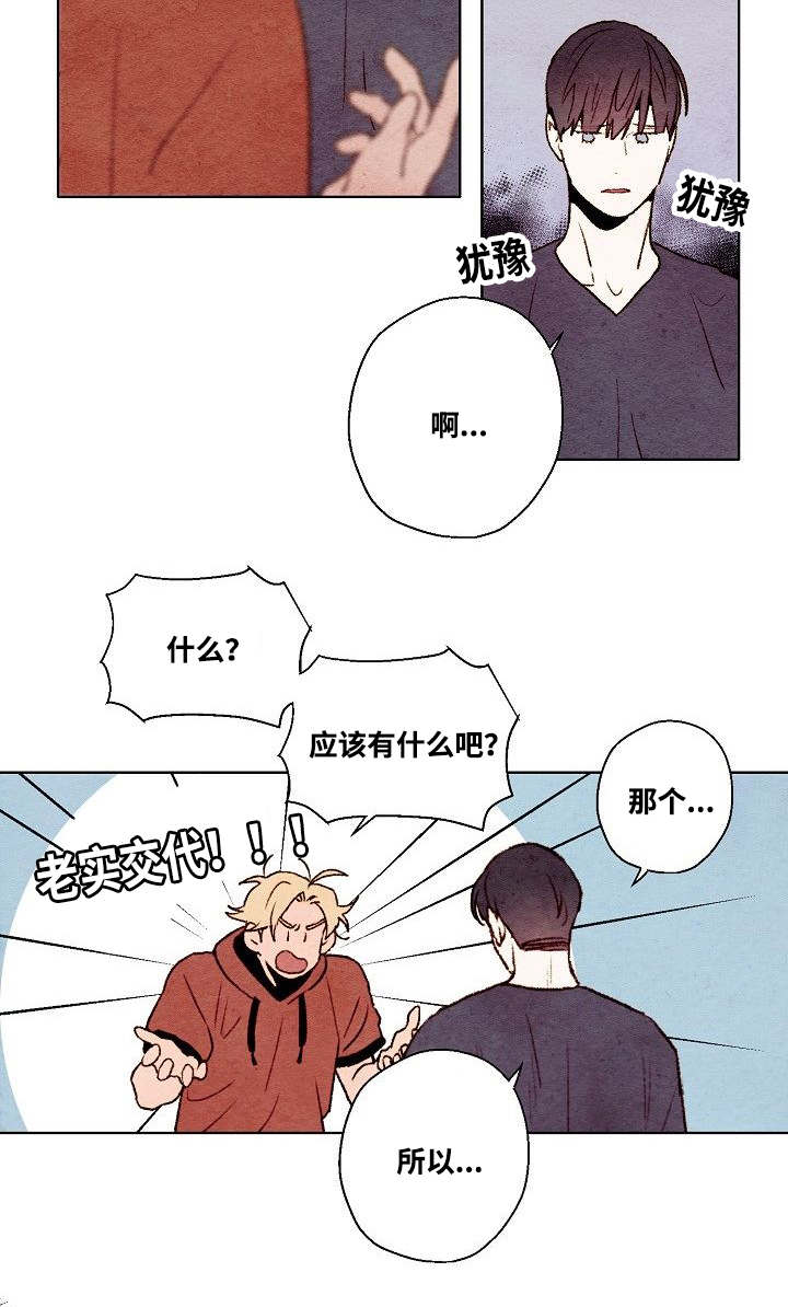 《武英的烦恼/我的助手大人》漫画最新章节第58话免费下拉式在线观看章节第【27】张图片