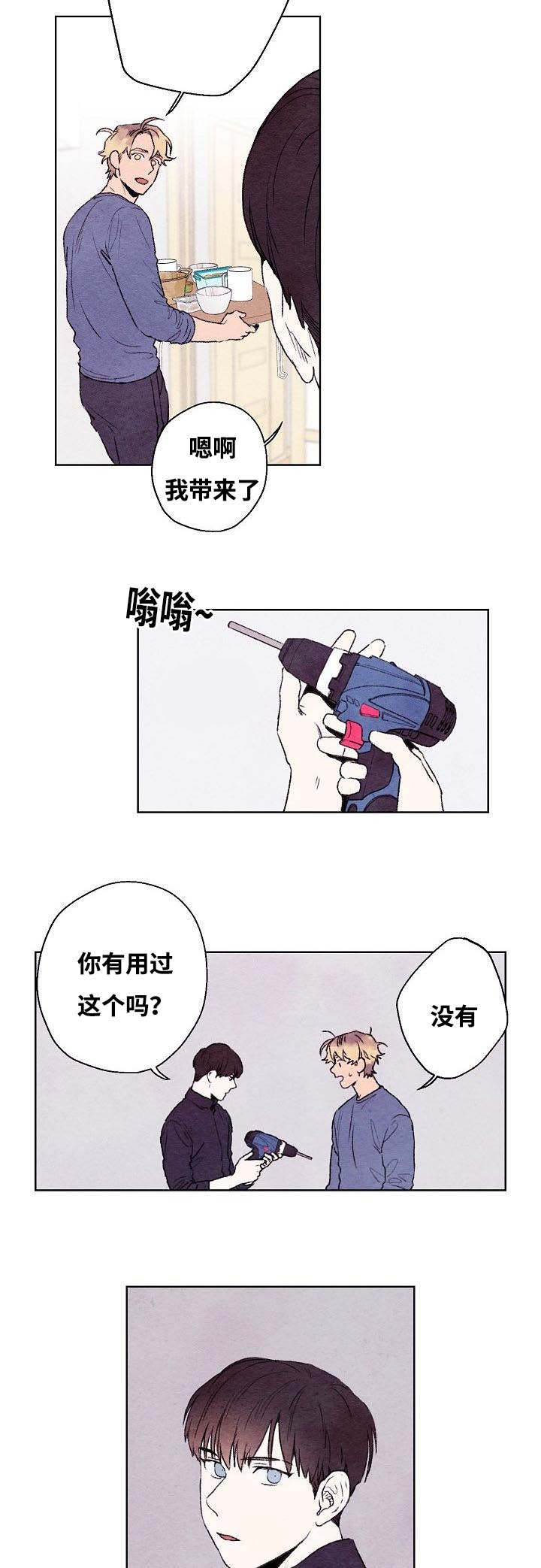 《武英的烦恼/我的助手大人》漫画最新章节第12话免费下拉式在线观看章节第【11】张图片