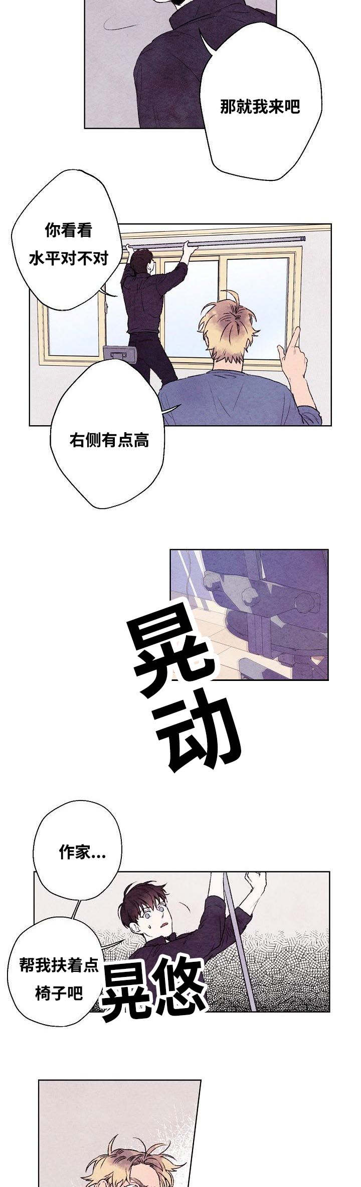 《武英的烦恼/我的助手大人》漫画最新章节第12话免费下拉式在线观看章节第【13】张图片