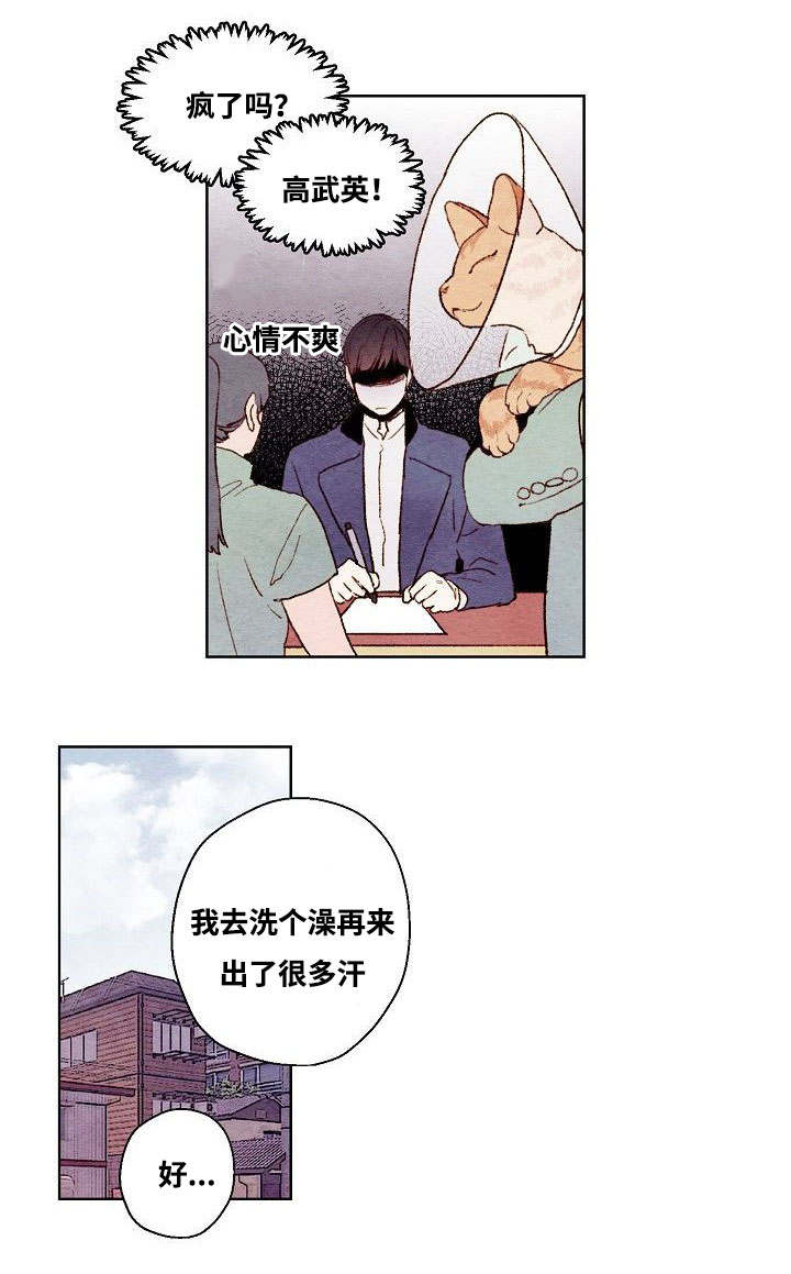 《武英的烦恼/我的助手大人》漫画最新章节第26话免费下拉式在线观看章节第【23】张图片