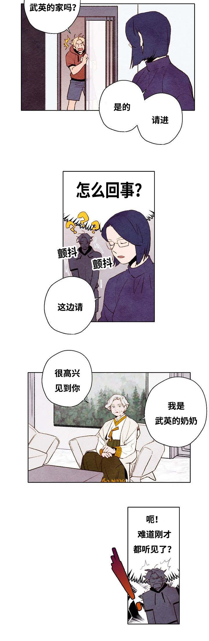 《武英的烦恼/我的助手大人》漫画最新章节第57话免费下拉式在线观看章节第【17】张图片