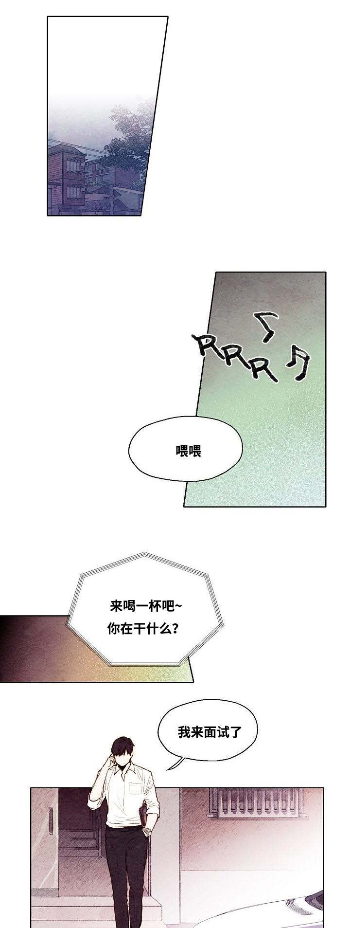 《武英的烦恼/我的助手大人》漫画最新章节第3话免费下拉式在线观看章节第【21】张图片