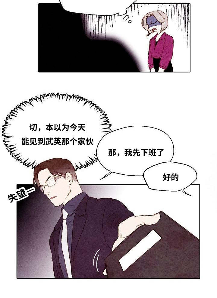 《武英的烦恼/我的助手大人》漫画最新章节第3话免费下拉式在线观看章节第【35】张图片