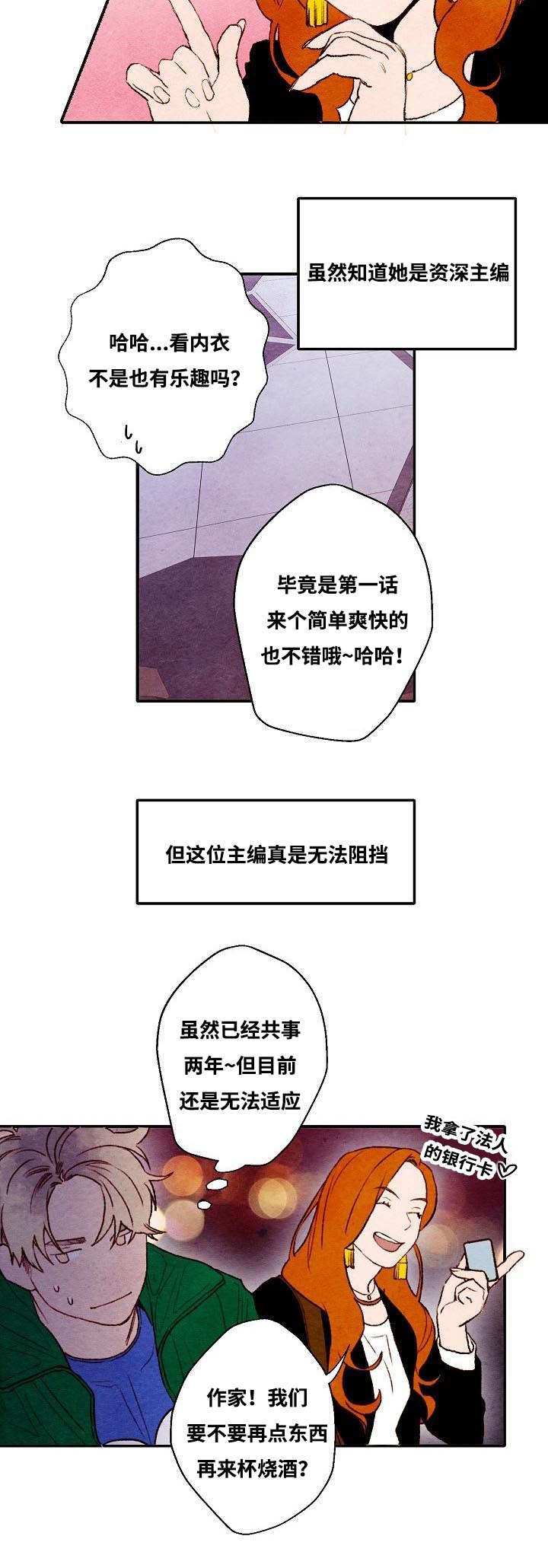 《武英的烦恼/我的助手大人》漫画最新章节第1话免费下拉式在线观看章节第【25】张图片