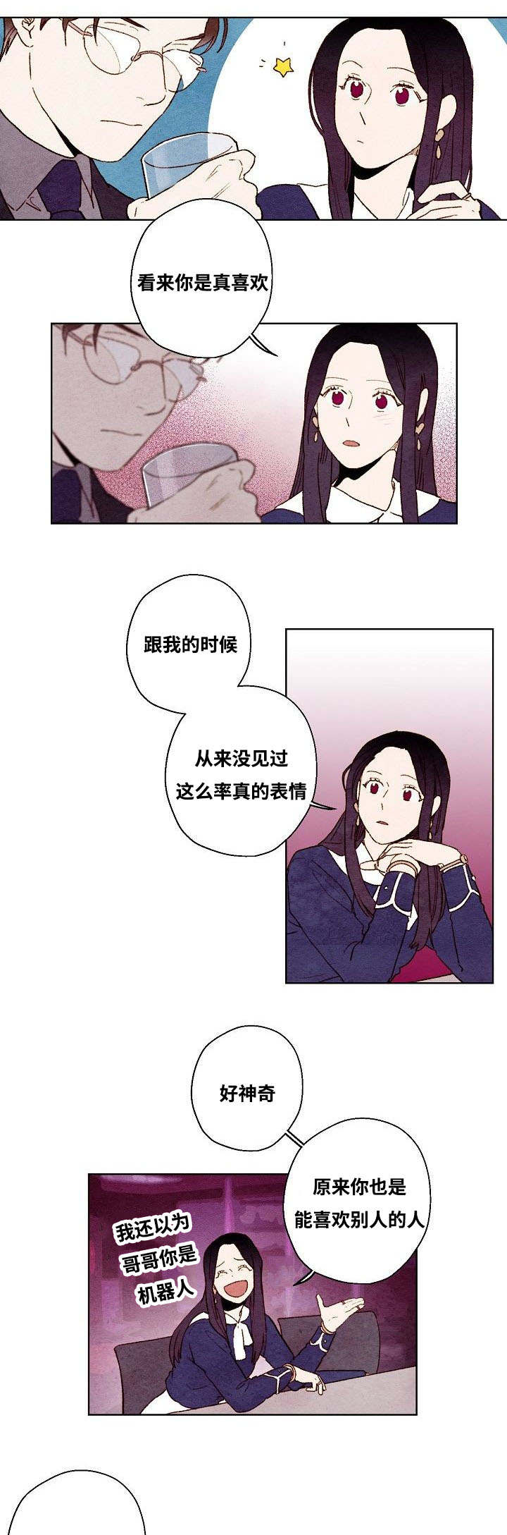 《武英的烦恼/我的助手大人》漫画最新章节第46话免费下拉式在线观看章节第【5】张图片