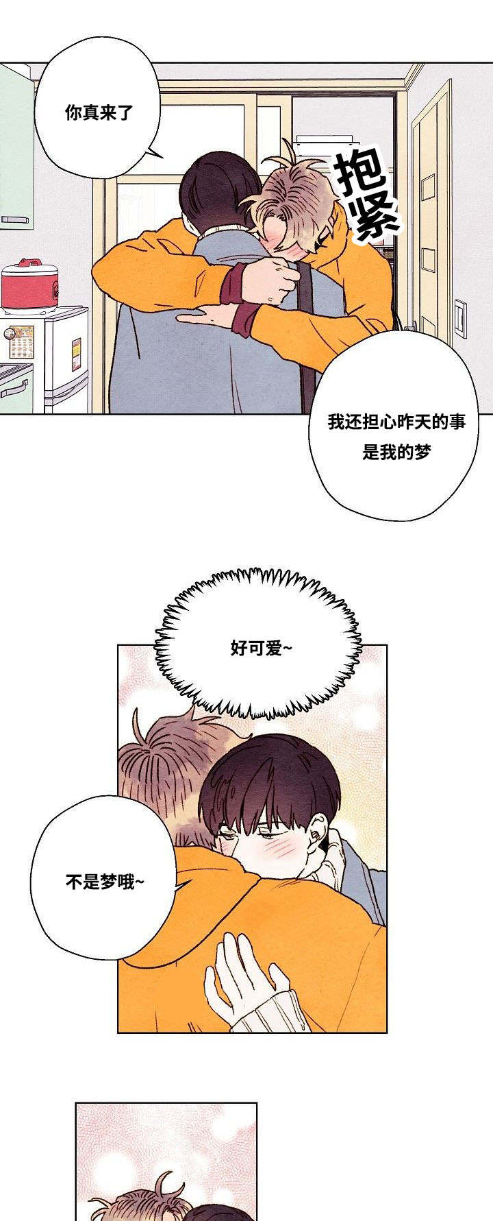 《武英的烦恼/我的助手大人》漫画最新章节第44话免费下拉式在线观看章节第【3】张图片