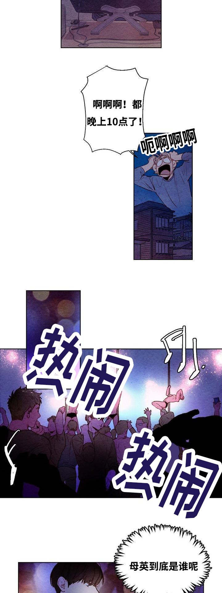 《武英的烦恼/我的助手大人》漫画最新章节第13话免费下拉式在线观看章节第【5】张图片