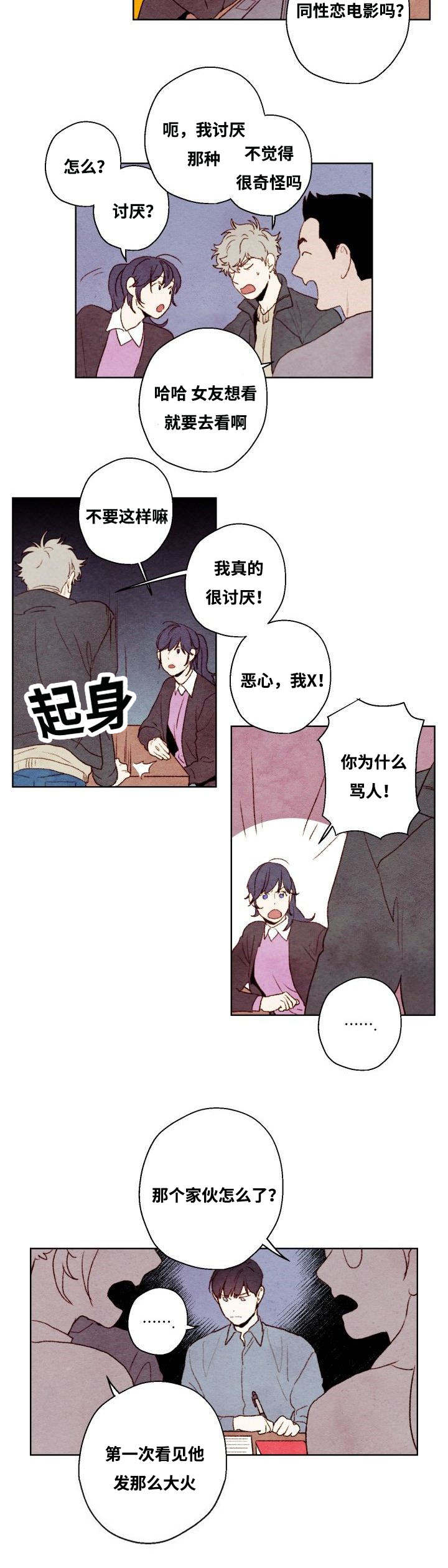 《武英的烦恼/我的助手大人》漫画最新章节第25话免费下拉式在线观看章节第【23】张图片