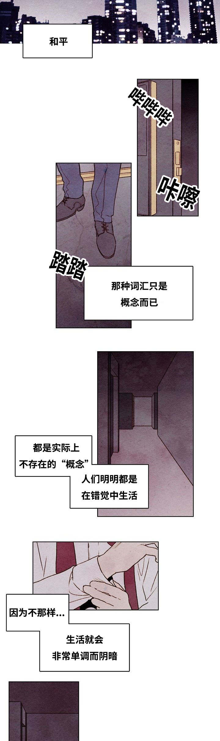 《武英的烦恼/我的助手大人》漫画最新章节第43话免费下拉式在线观看章节第【3】张图片