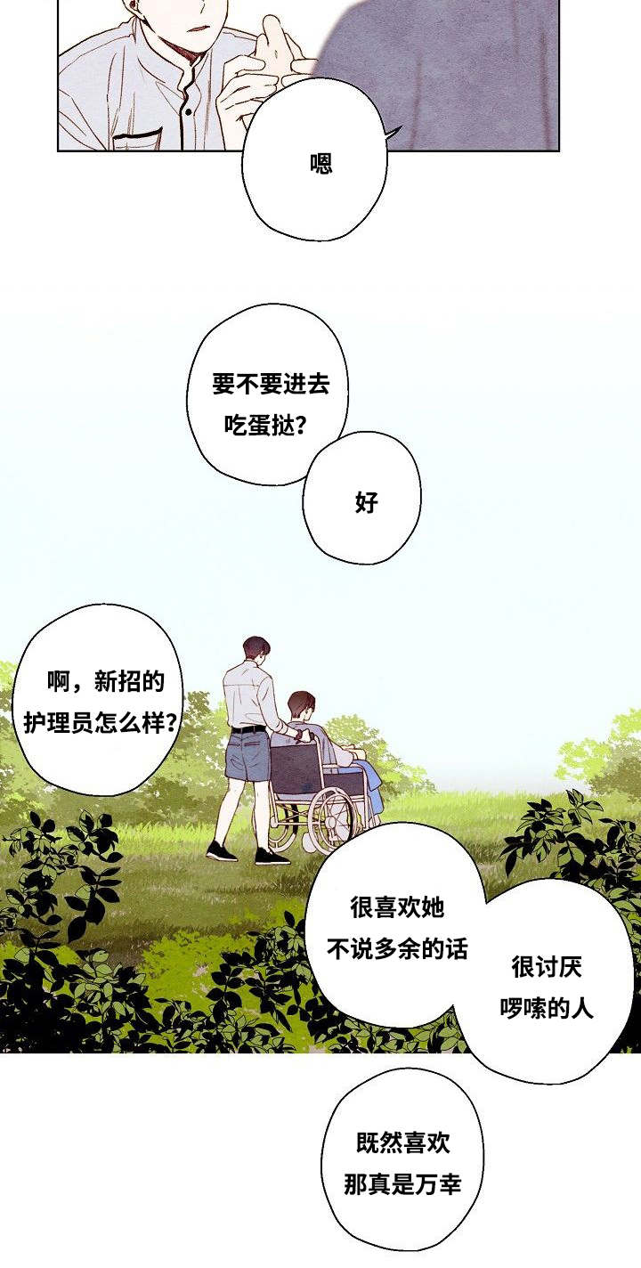 《武英的烦恼/我的助手大人》漫画最新章节第54话免费下拉式在线观看章节第【25】张图片