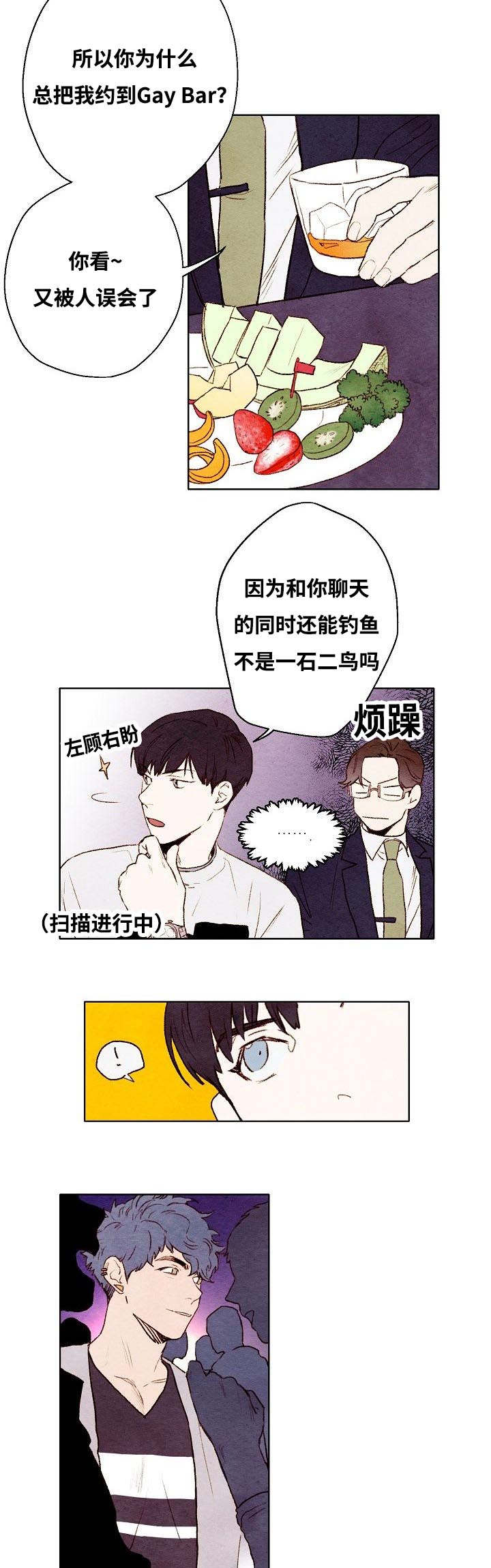 《武英的烦恼/我的助手大人》漫画最新章节第6话免费下拉式在线观看章节第【15】张图片