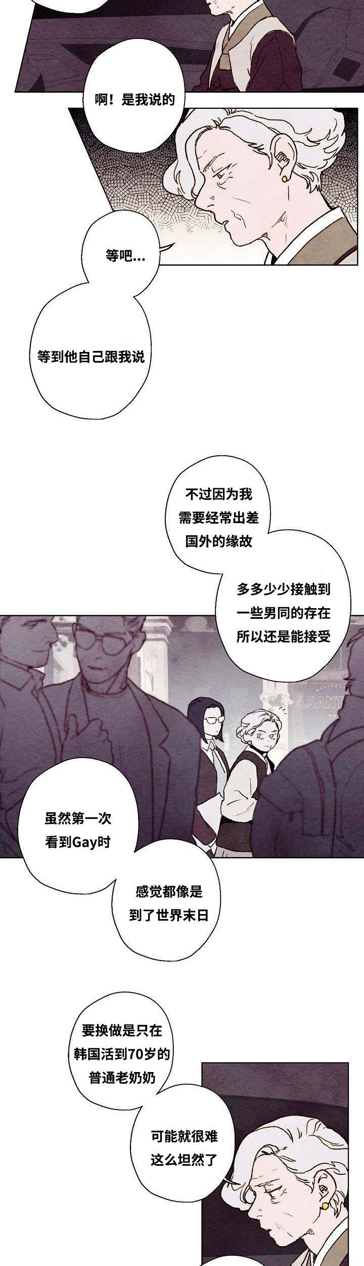 《武英的烦恼/我的助手大人》漫画最新章节第45话免费下拉式在线观看章节第【11】张图片