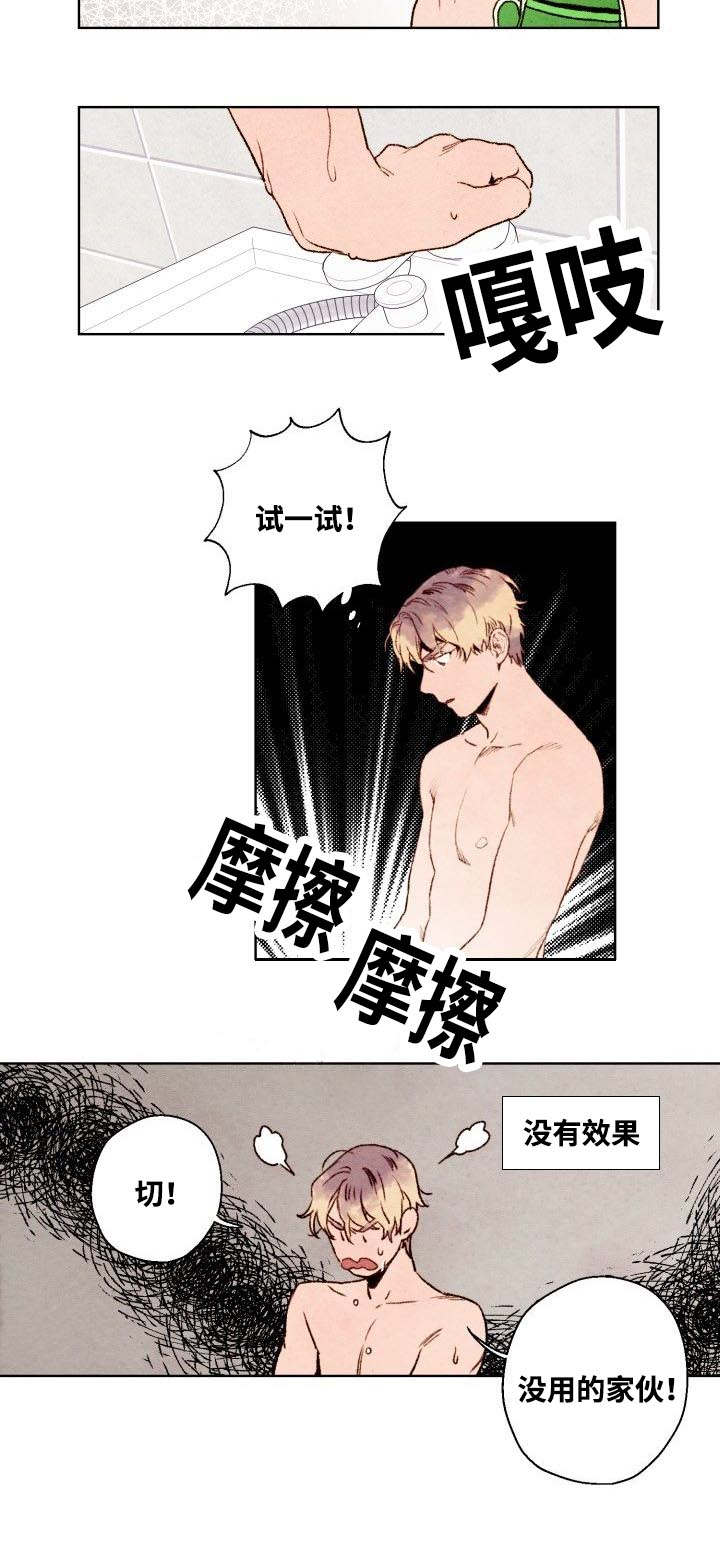 《武英的烦恼/我的助手大人》漫画最新章节第14话免费下拉式在线观看章节第【21】张图片