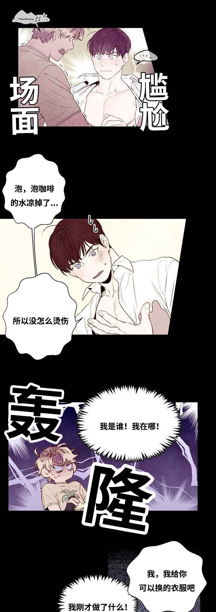 《武英的烦恼/我的助手大人》漫画最新章节第5话免费下拉式在线观看章节第【3】张图片