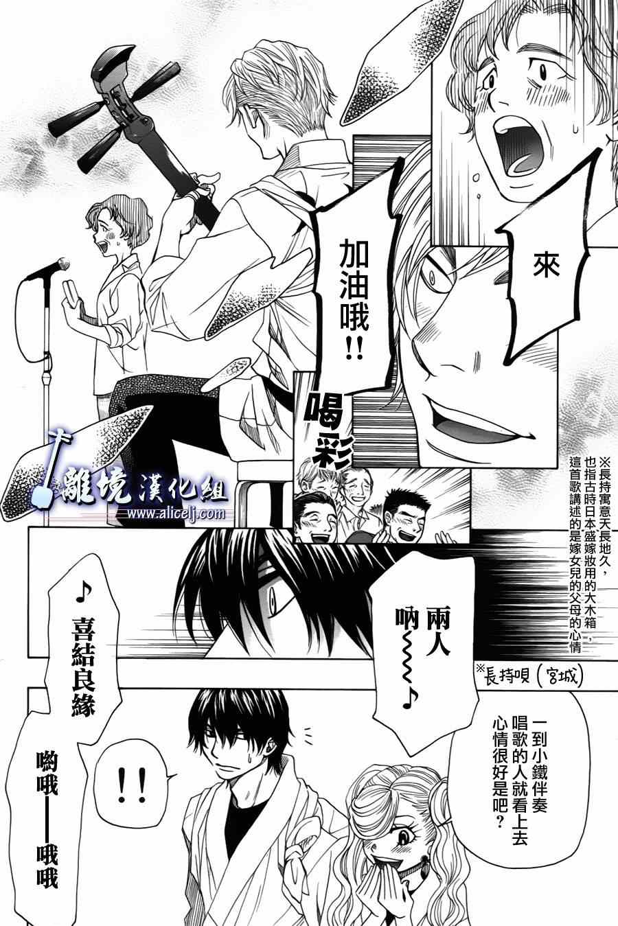 《纯白之音》漫画最新章节第33话免费下拉式在线观看章节第【8】张图片