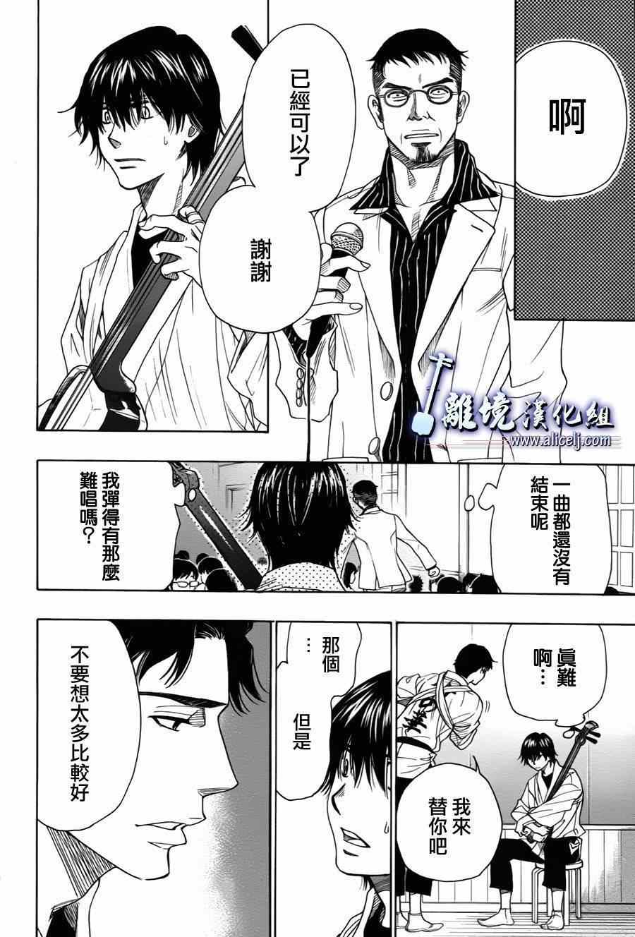 《纯白之音》漫画最新章节第31话免费下拉式在线观看章节第【45】张图片