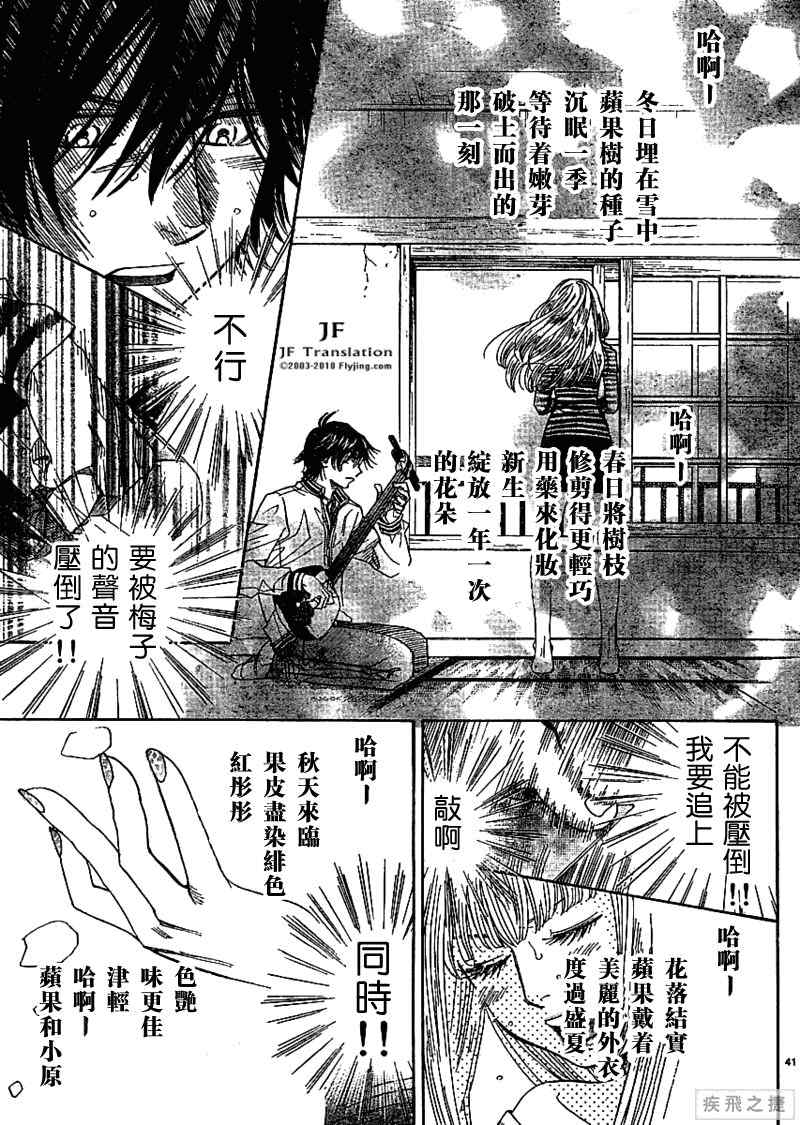 《纯白之音》漫画最新章节第1话免费下拉式在线观看章节第【42】张图片