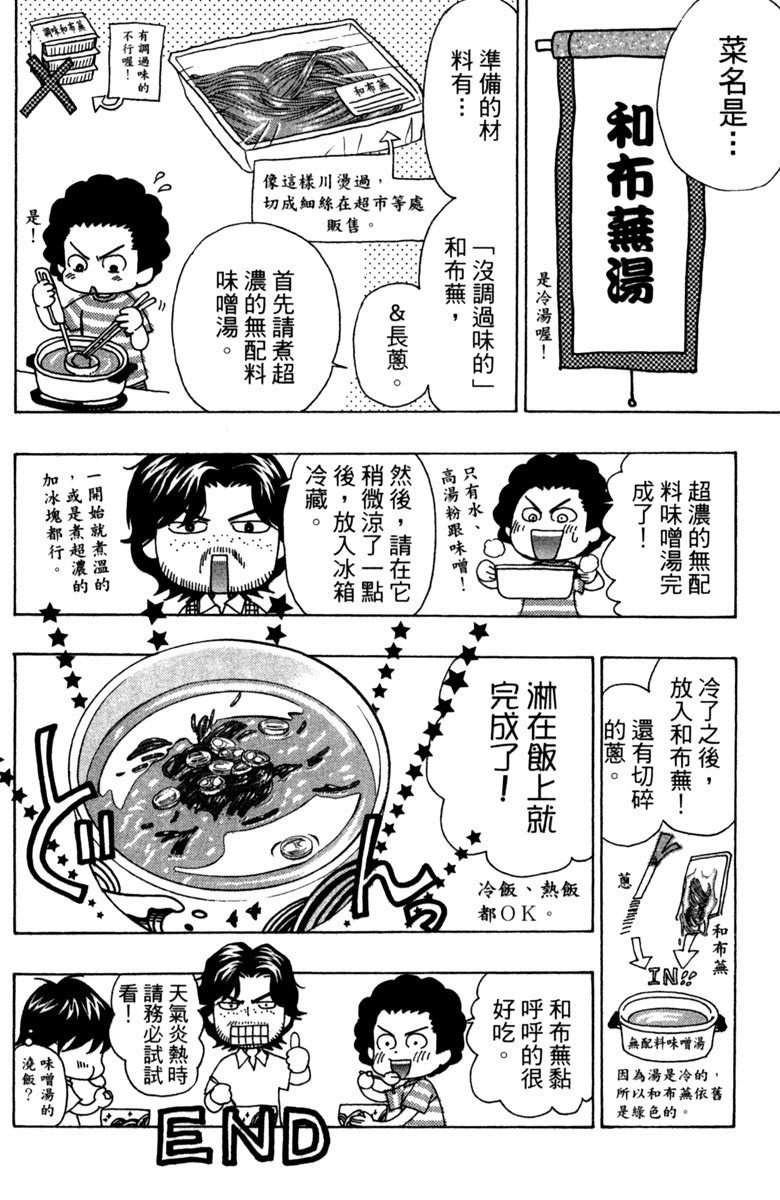 《纯白之音》漫画最新章节第11卷免费下拉式在线观看章节第【186】张图片