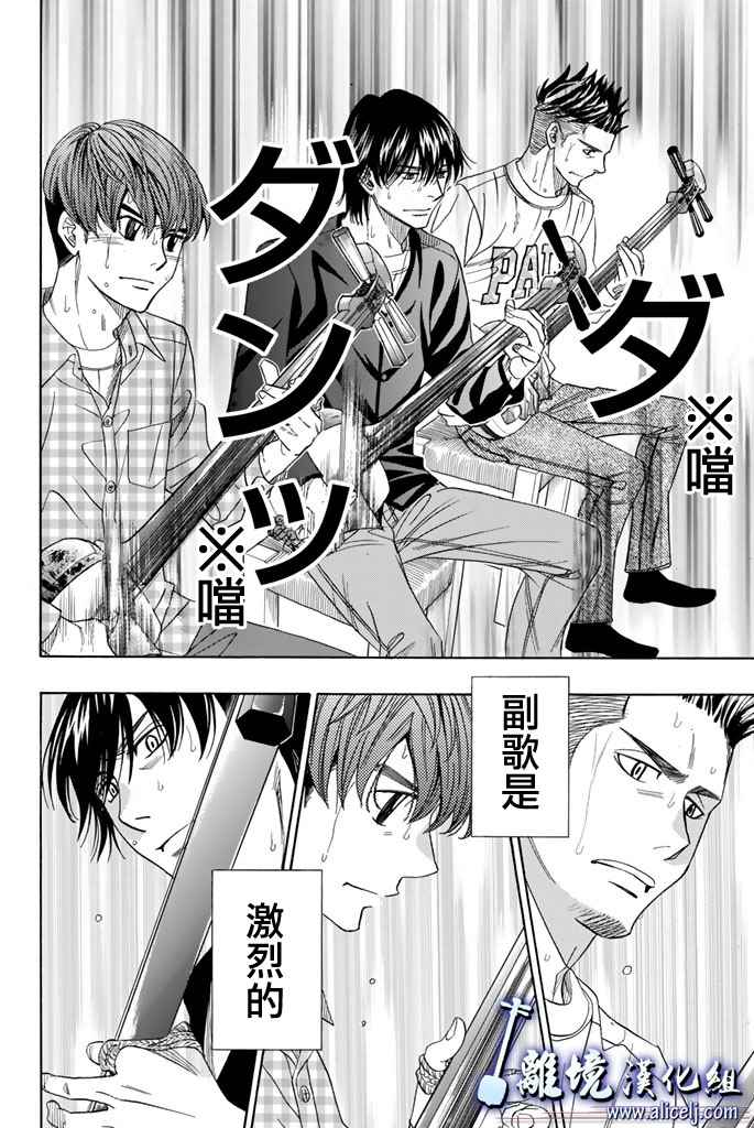 《纯白之音》漫画最新章节第68话免费下拉式在线观看章节第【33】张图片