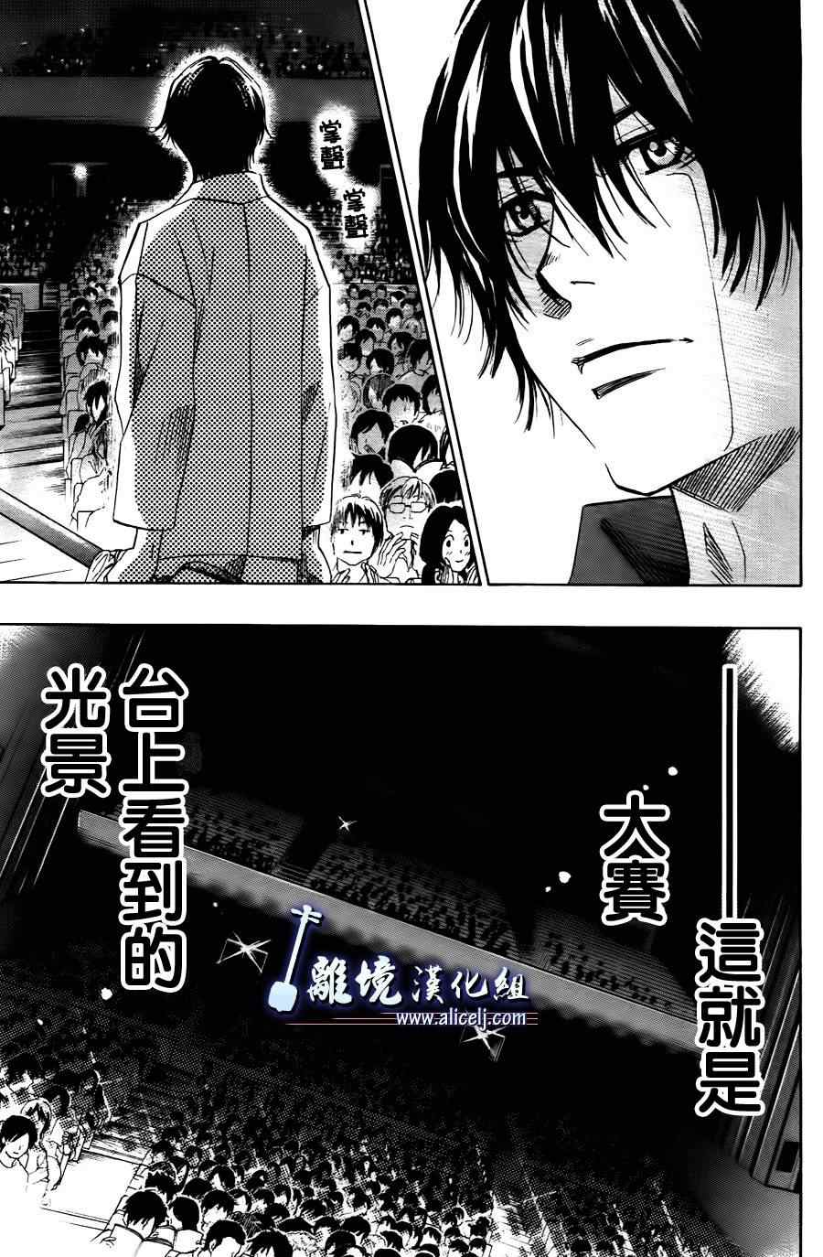 《纯白之音》漫画最新章节第19话免费下拉式在线观看章节第【6】张图片