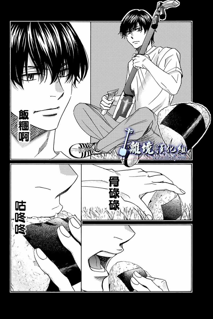 《纯白之音》漫画最新章节第86话免费下拉式在线观看章节第【38】张图片