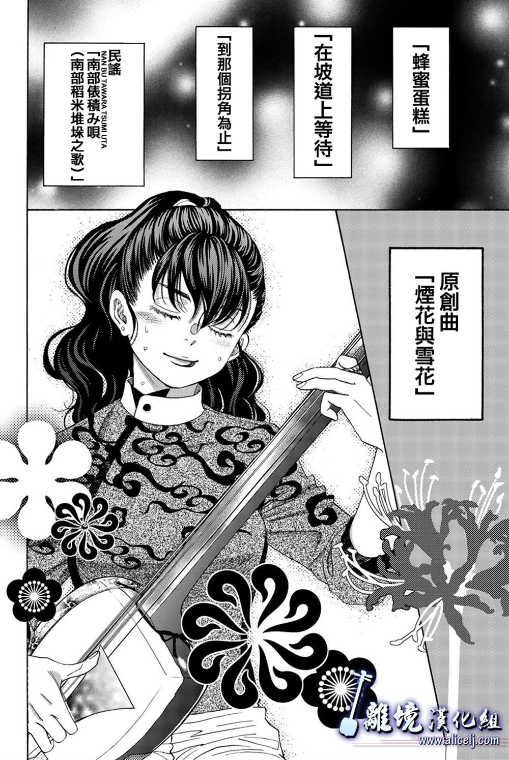 《纯白之音》漫画最新章节第100话免费下拉式在线观看章节第【34】张图片