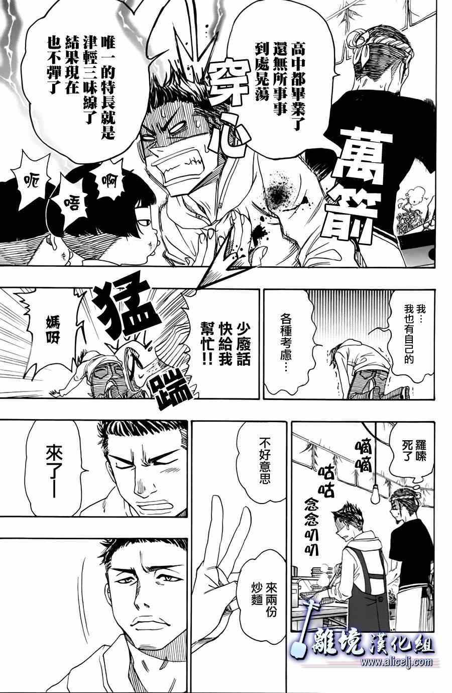 《纯白之音》漫画最新章节第45话免费下拉式在线观看章节第【3】张图片