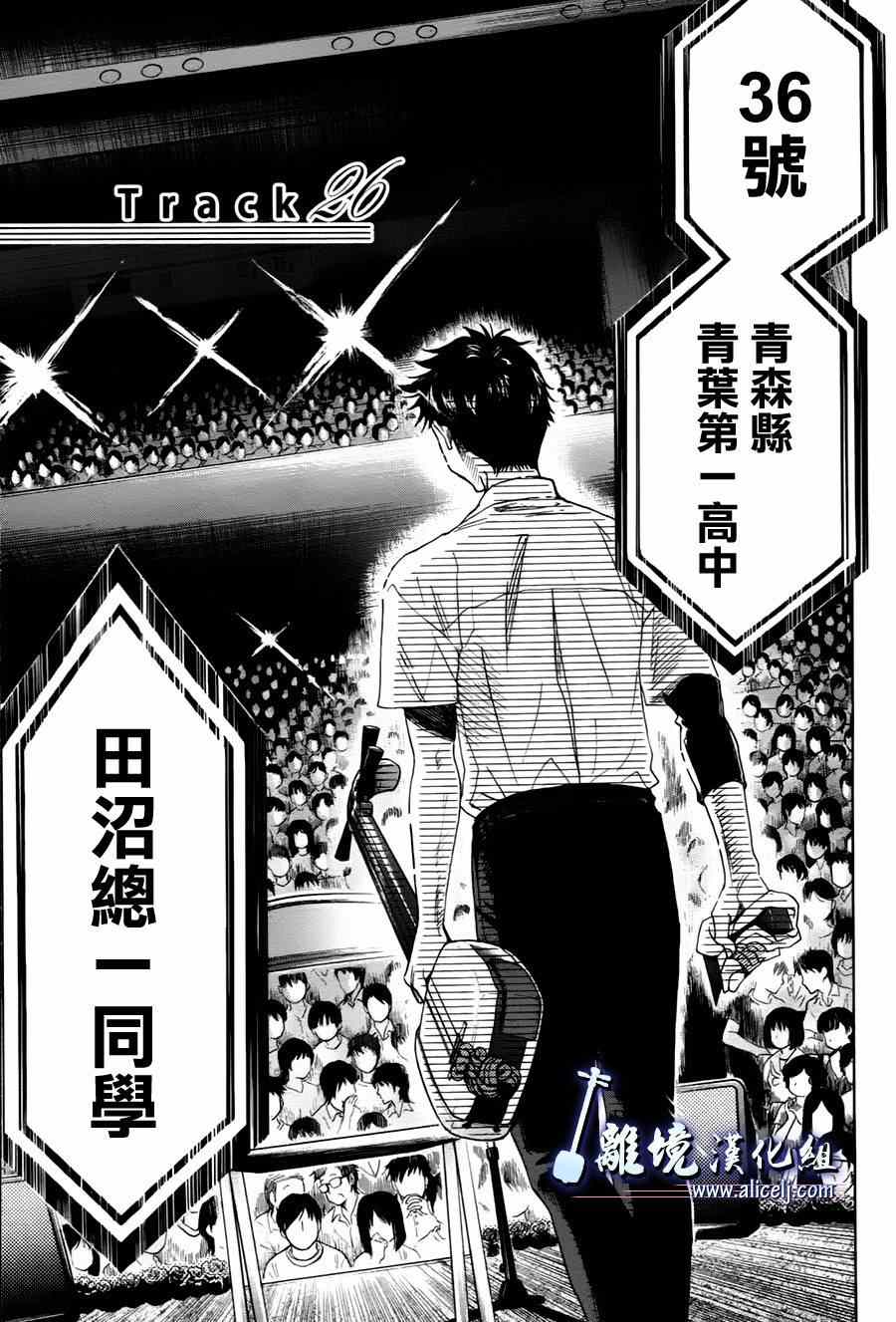 《纯白之音》漫画最新章节第26话免费下拉式在线观看章节第【3】张图片