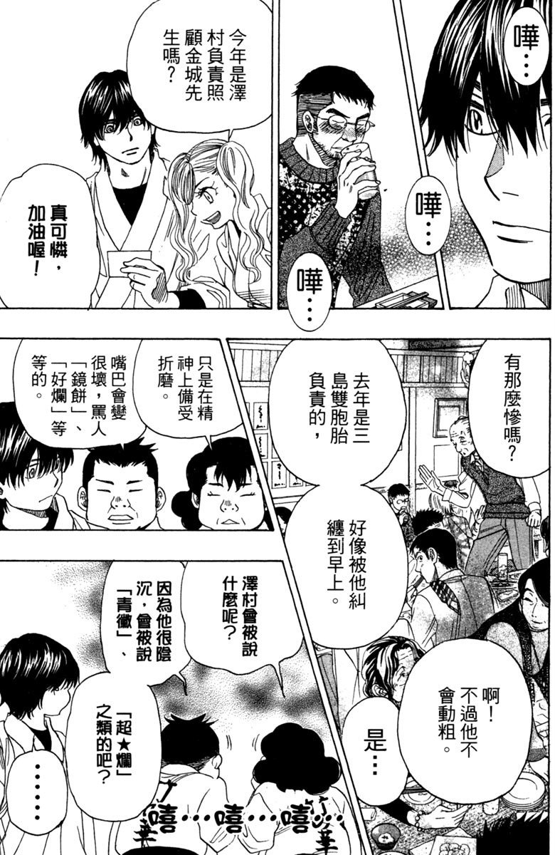 《纯白之音》漫画最新章节第10卷免费下拉式在线观看章节第【124】张图片