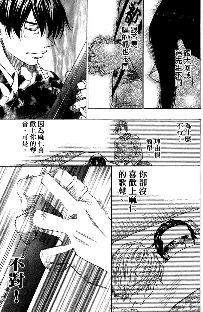 《纯白之音》漫画最新章节第11卷免费下拉式在线观看章节第【105】张图片