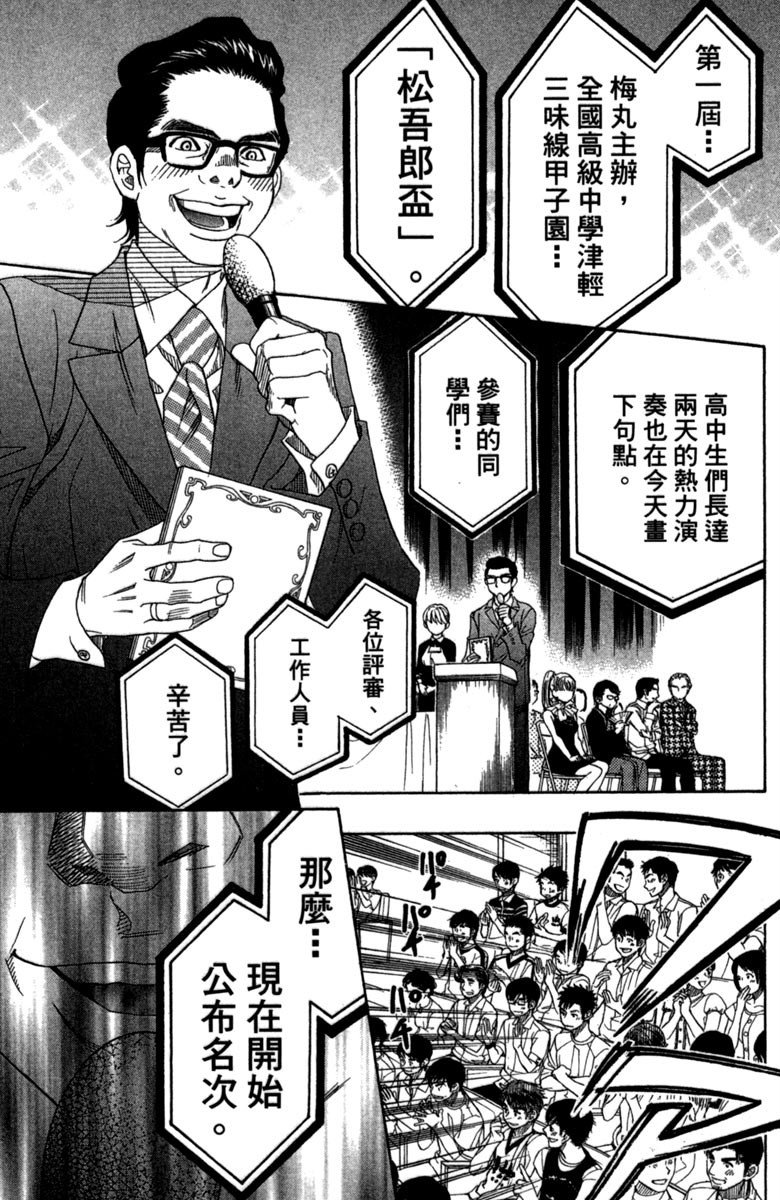 《纯白之音》漫画最新章节第8卷免费下拉式在线观看章节第【23】张图片