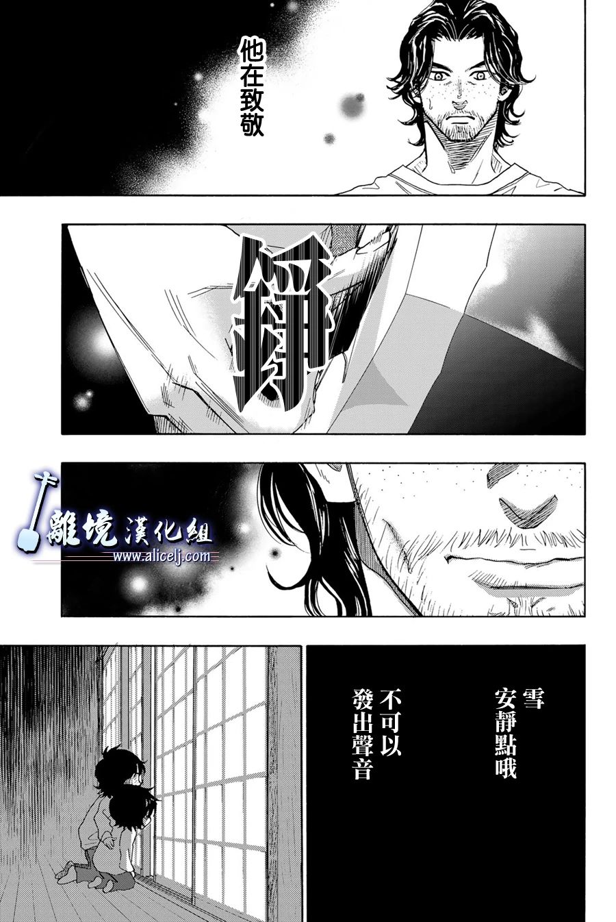 《纯白之音》漫画最新章节第113话免费下拉式在线观看章节第【9】张图片