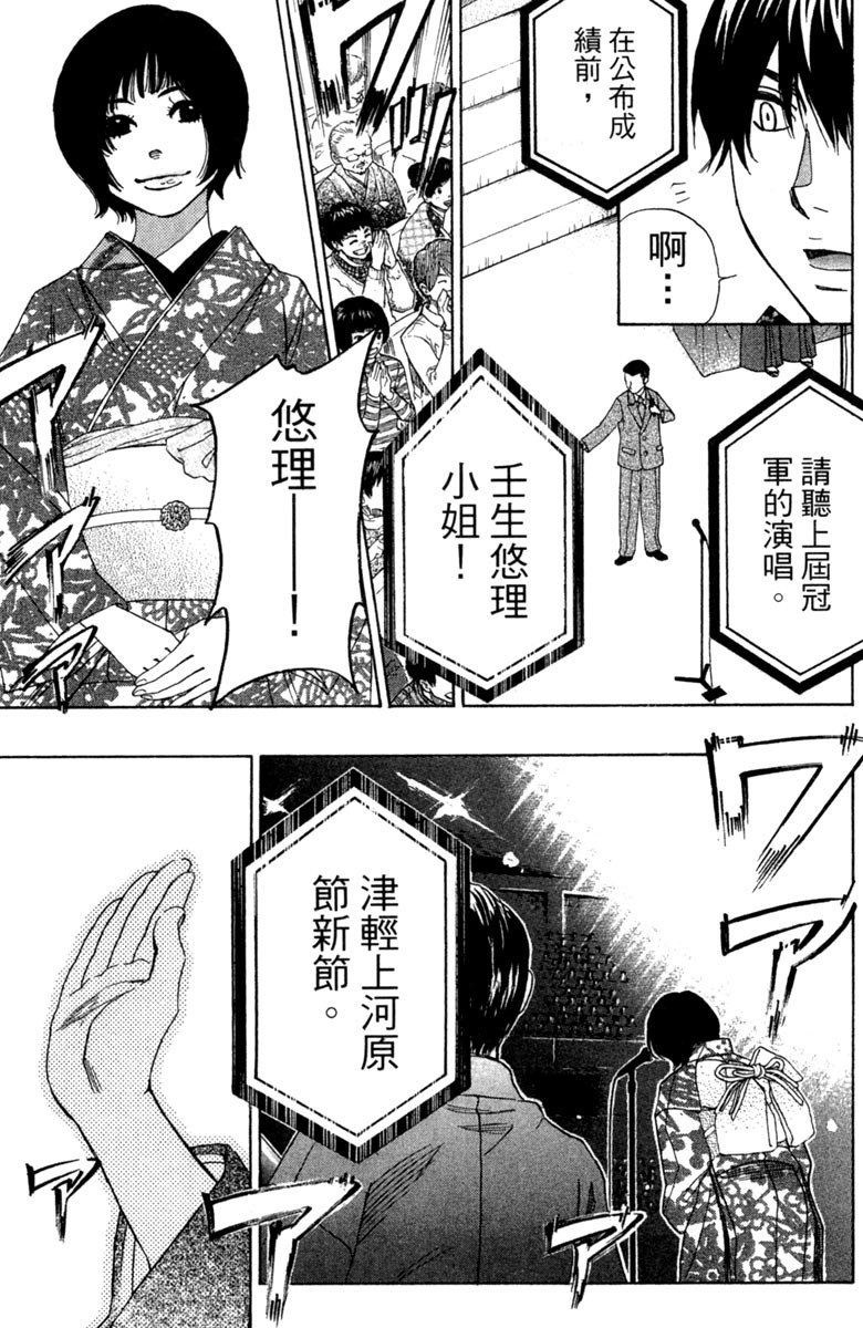 《纯白之音》漫画最新章节第11卷免费下拉式在线观看章节第【151】张图片