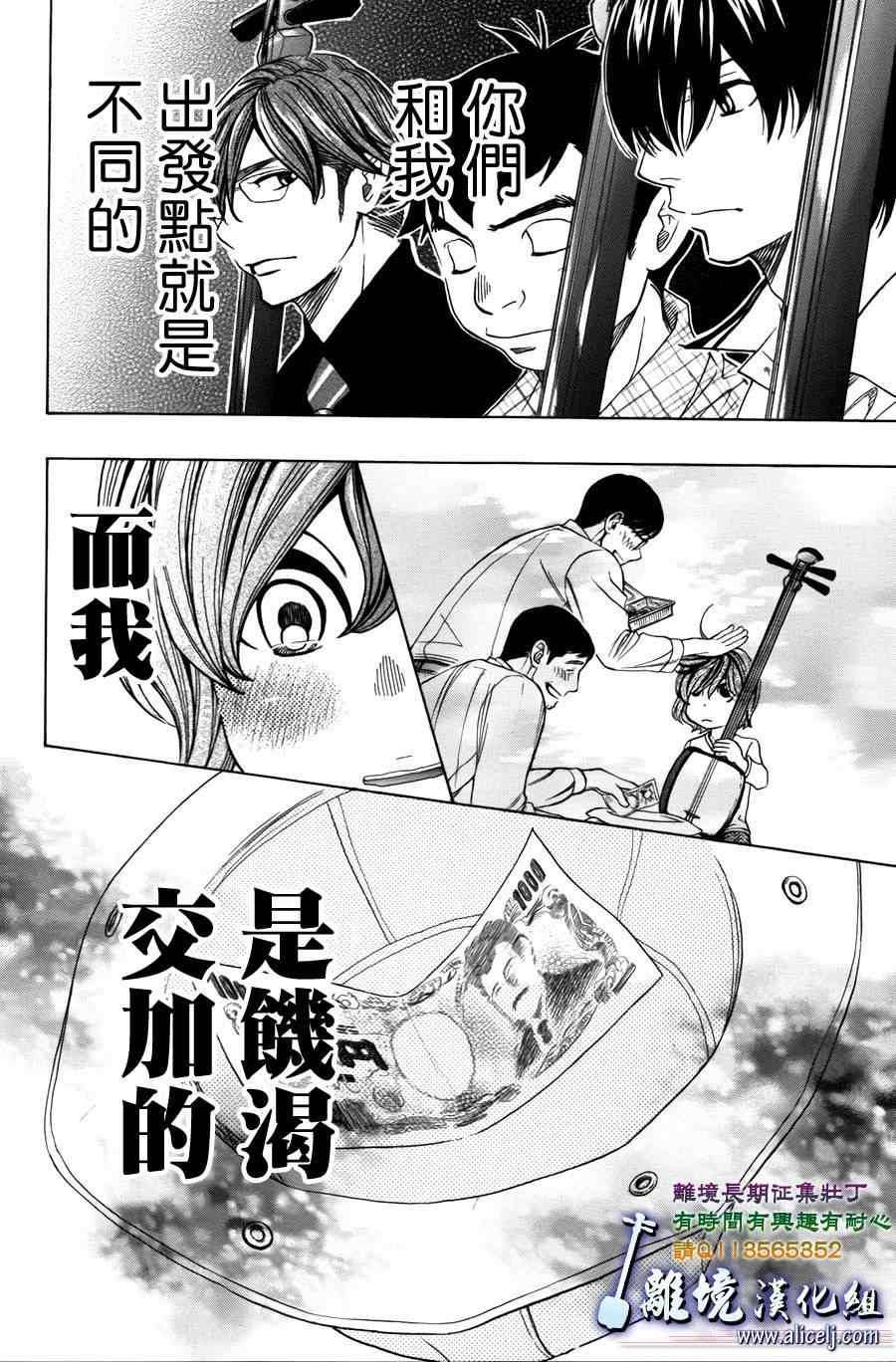 《纯白之音》漫画最新章节第54话免费下拉式在线观看章节第【48】张图片