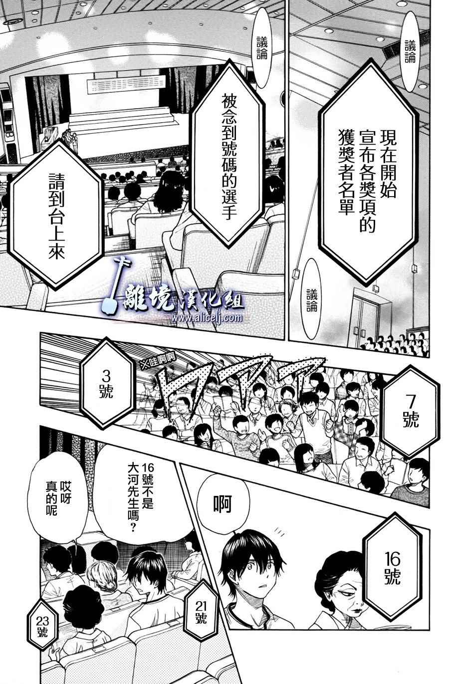 《纯白之音》漫画最新章节第49话免费下拉式在线观看章节第【31】张图片