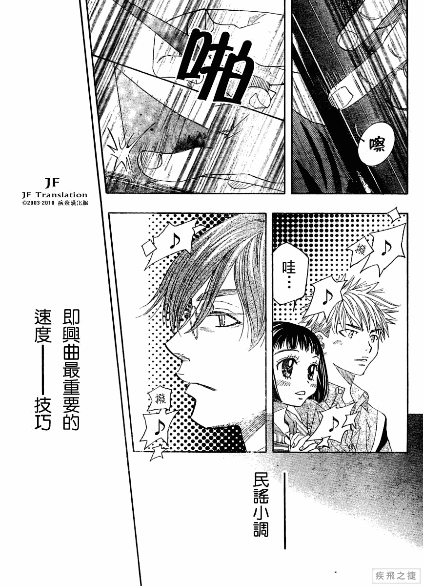 《纯白之音》漫画最新章节第5话免费下拉式在线观看章节第【15】张图片