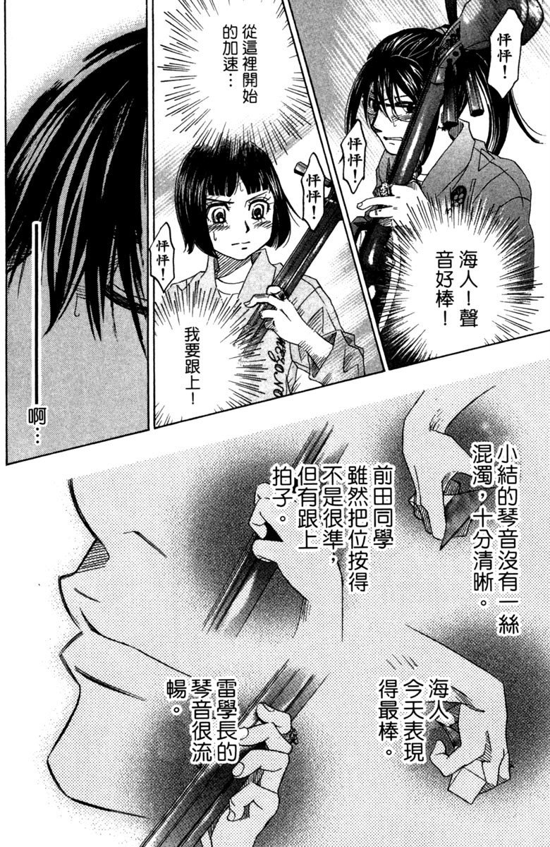 《纯白之音》漫画最新章节第6卷免费下拉式在线观看章节第【24】张图片