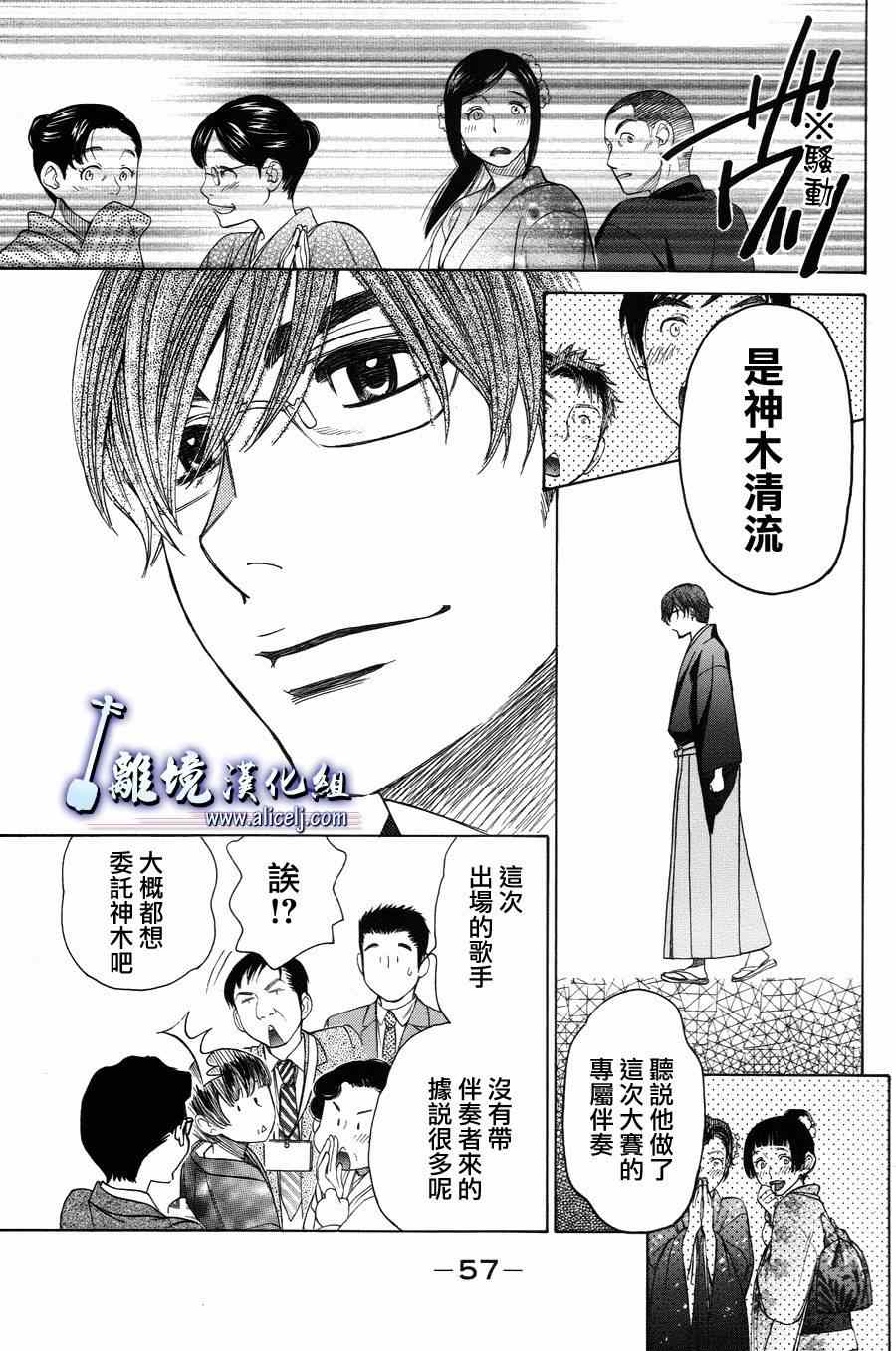 《纯白之音》漫画最新章节第40话免费下拉式在线观看章节第【13】张图片