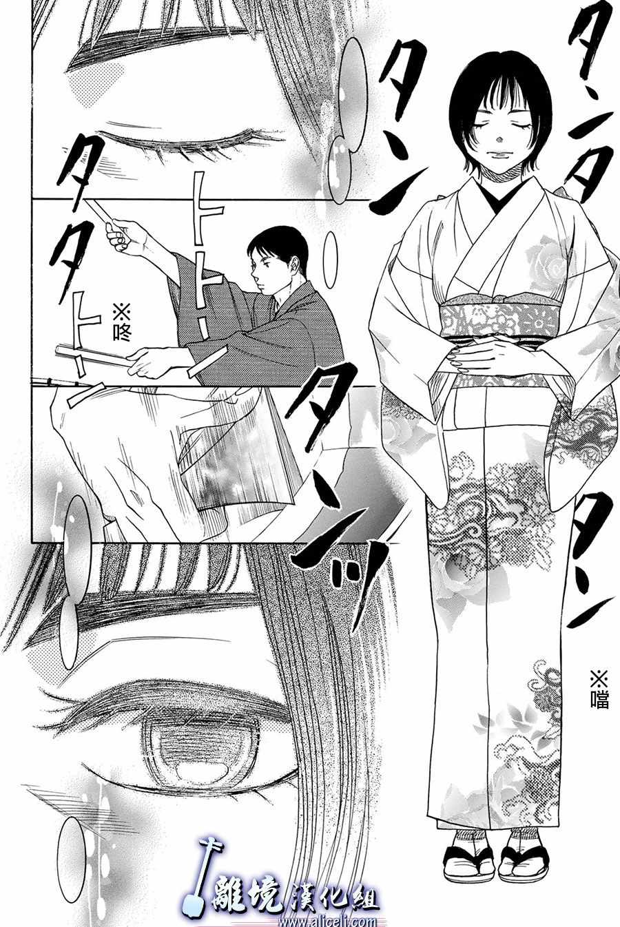 《纯白之音》漫画最新章节第82话免费下拉式在线观看章节第【22】张图片