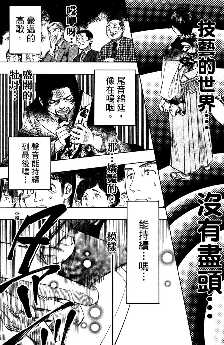 《纯白之音》漫画最新章节第11卷免费下拉式在线观看章节第【137】张图片