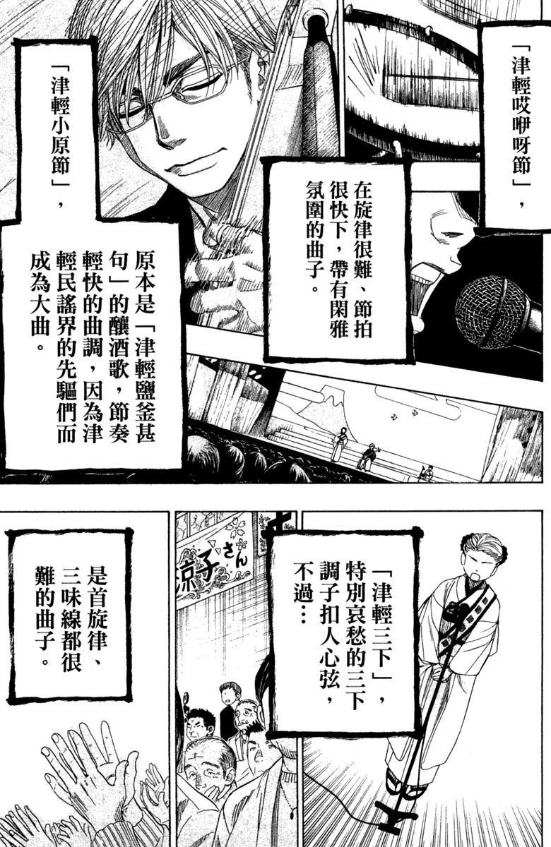 《纯白之音》漫画最新章节第11卷免费下拉式在线观看章节第【75】张图片