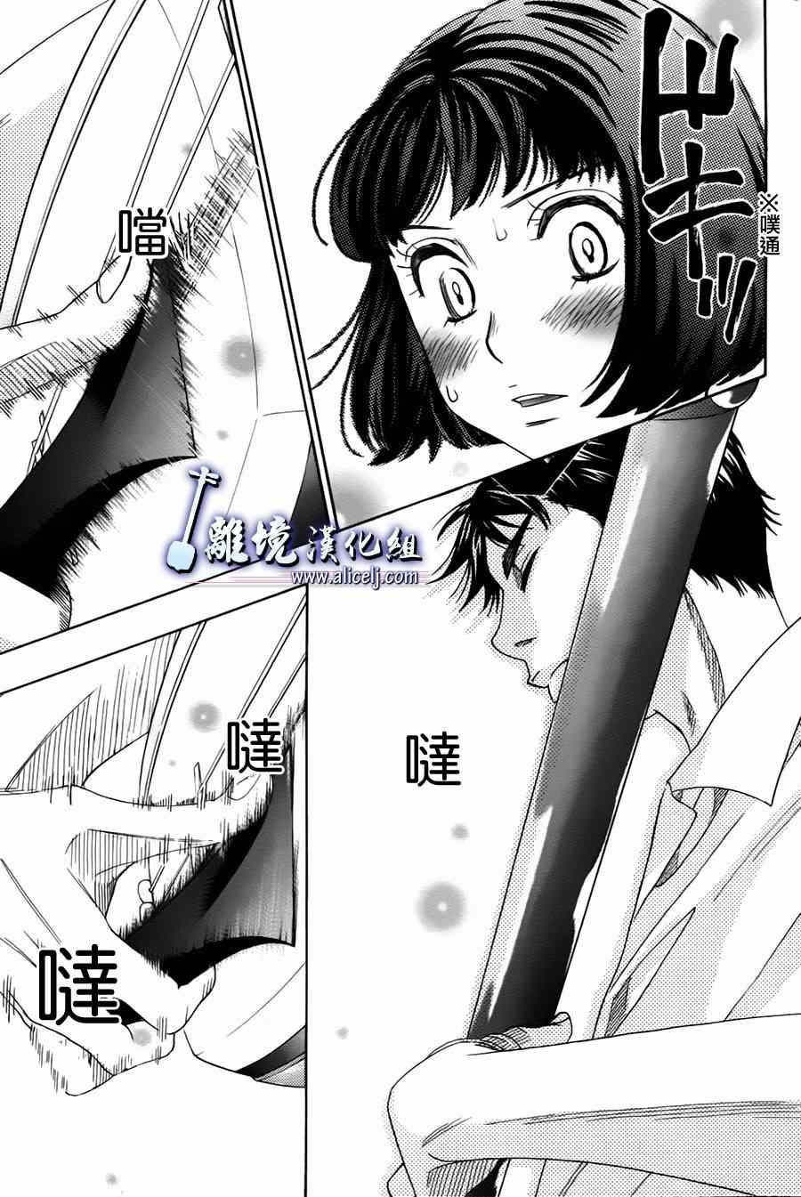 《纯白之音》漫画最新章节第26话免费下拉式在线观看章节第【21】张图片