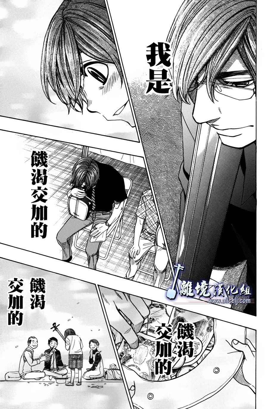 《纯白之音》漫画最新章节第55话免费下拉式在线观看章节第【1】张图片