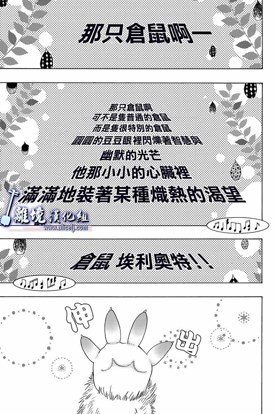 《纯白之音》漫画最新章节第82话免费下拉式在线观看章节第【1】张图片