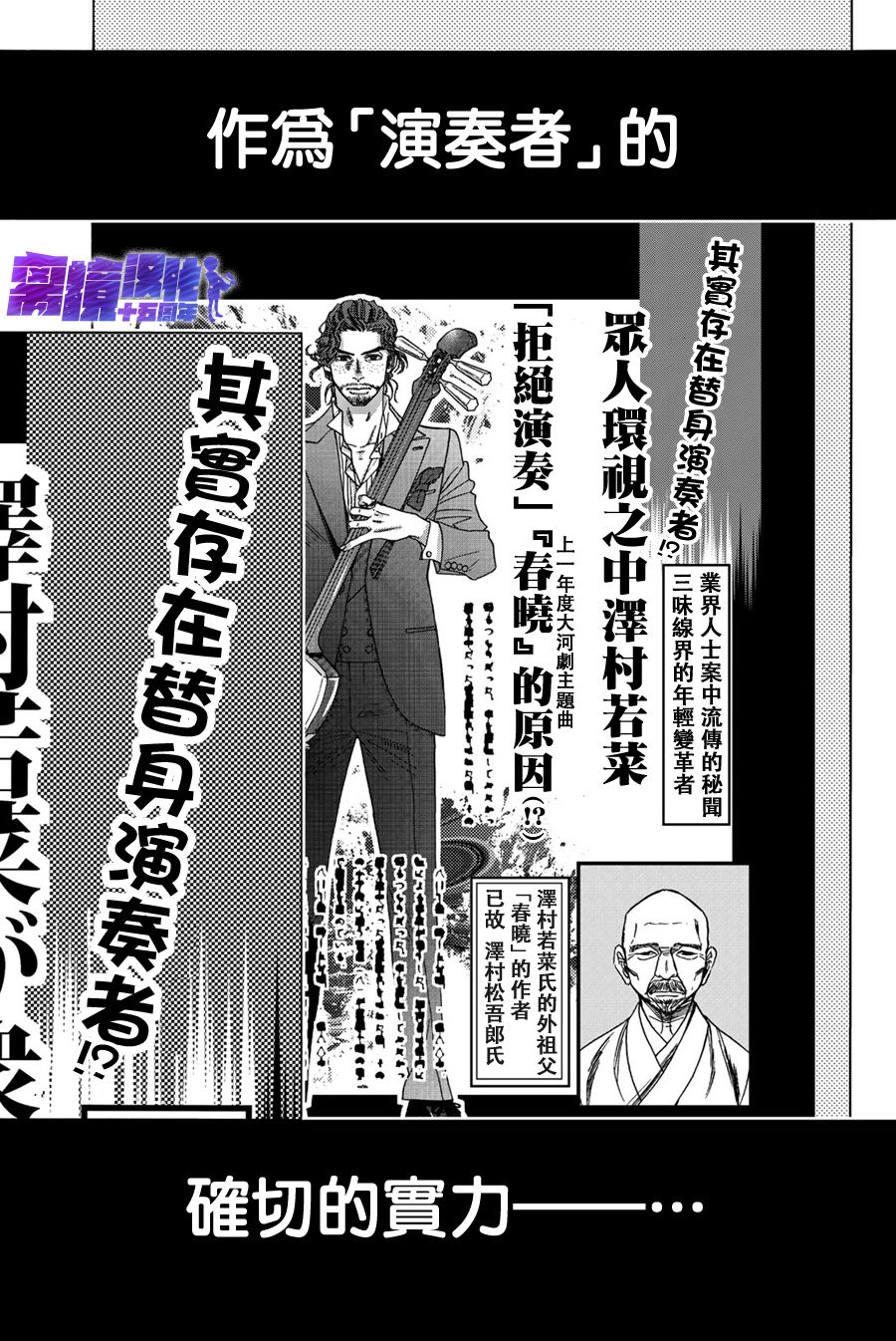 《纯白之音》漫画最新章节第92话免费下拉式在线观看章节第【4】张图片